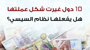 أنباء عن اتجاه حكومة الانقلاب بمصر إلى طباعة عملة جديدة- عربي21