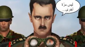 لعبة الأسد