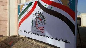 منظمة جهاد البناء تقوم بتمويل وبناء قواعد إيرانية في سوريا- عربي21