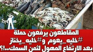 شهدت أسعار الأسماك في الأسواق المغربية ارتفاعا غير مسبوق مع حلول شهر رمضان - فيسبوك