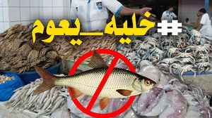 أوضحت الجامعة أن الزيادة في أسعار السمك "ترجع بالأساس إلى وسطاء تجارة السمك"- فيسبوك