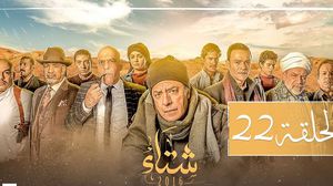 يُعد المسلسل هو الإنتاج الدرامي المصري الأضخم في تركيا