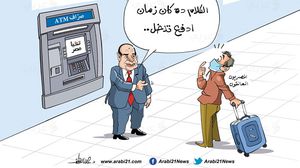 المصريون العالقون كاريكاتير- علاء اللقطة