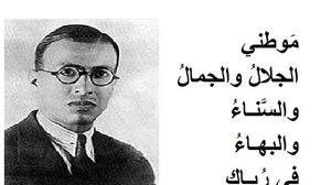  كتب إبراهيم طوقان الكثير من القصائد والأشعار وغلبت على شعره القصيدة الوطنية (أنترنت)
