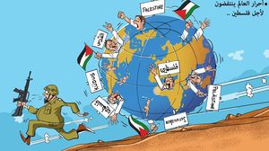 كاريكاتير التضامن العربي والعالمي