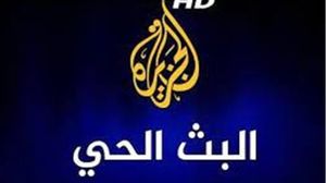 يوتيوب يضيق على قناة الجزيرة على الموقع بسبب تغطيته للعدوان الإسرائيلي على فلسطين