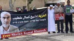 النشطاء هتفوا لغزة والقدس والضفة خلال وقفتهم من أجل إطلاق سراح الشيخ كمال الخطيب- تويتر