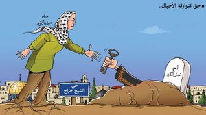 كاريكاتير حي الشيخ جراح منى الكرد