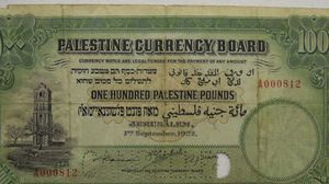 كانت الورقة النقدية النادرة تصدر لمسؤولين كبار في عهد الانتداب البريطاني في فلسطين عام 1927