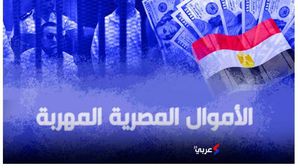  سويسرا والاتحاد الأوروبي حذرا مصر من رفع تجميد أموال "مبارك" لغياب الأدلة- عربي21