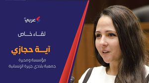 الحقوقية المصرية الأمريكية آية حجازي - عربي21