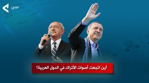 تركيا تتجه إلى جولة ثانية من الانتخابات لحسم منصب الرئاسة- عربي21
