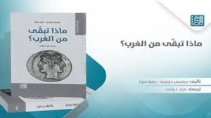 الغرب يجمع بلدانا قائمة على سيادة القانون، في حين أن باقي العالم يعيش في ظل دكتاتوريات تتخذ صورا وأشكالا عدة.