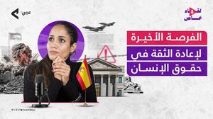 النائبة تسلم سيدي أكدت أن القضية الفلسطينية هي الفرصة الأخيرة لإعادة الثقة في حقوق الإنسان- عربي21
