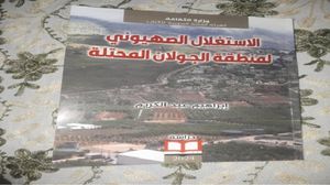 كانت ذريعة التمسك بالجولان للدفاع عن مناطق البلاد شائعة في الخطاب الأمني الصهيوني، واستقطبت توجهات المستويات السياسية والعسكرية.