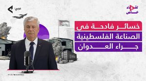 وزير الصناعة الفلسطيني أكد أن العدوان الإسرائيلي أدى لانخفاض إنتاج الصناعات في الضفة بنسبة تزيد على 40%- عربي21