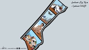 عربي21