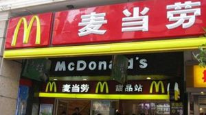 أحد فروع ماكدونالد في الصين - أرشيفية
