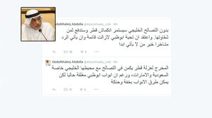 قال عبدالله إن على قطر العودة إلى حضن الخليج - عربي 21