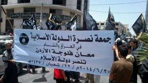 مسيرة في معان تأييدا لداعش - فيس بوك