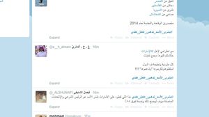 عدد من تغريدات المشاركين على تويتر - عربي 21 