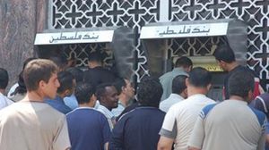 موظفون يستلمون رواتبهم من أحد البنوك في غزة - ا ف ب