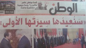 مانشيت صحيفة "الوطن" المصرية غداة تنصيب السيسي - عربي 21