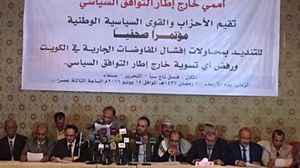 أوضح البيان أن الشعب اليمني لن يقبل بأي حل غير توافقي عادل يحقق له السيادة والاستقلال