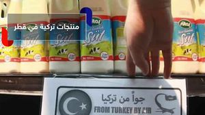 تركيا وقطر تبحثان نقل المنتجات برا- فيسبوك