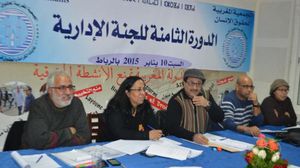 الجمعية المغربية لحقوق الإنسان- أرشيفية