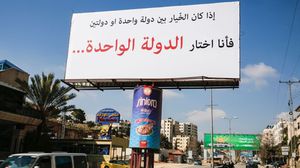 لافتة في رام الله بالضفة الغربية عن حل الدولة الواحدة تعود للعام 2017- جيتي