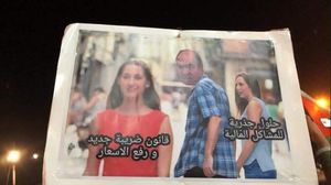 إحدى اللافتات الساخرة في احتجاجات عمان- تويتر