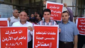 شهدت الأردن وقفات احتجاجية وإضرابا واسعا- تويتر