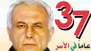 يونس معتقل في سجون الاحتلال الإسرائيلي منذ  عام 1983