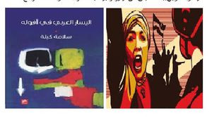  الكاتب والمفكر الفلسطيني اليساري، سلامة كيلة: اليسار العربي يتلاشى- (عربي21)