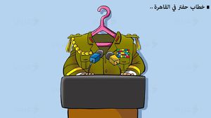 كاريكاتير ليبيا حفتر