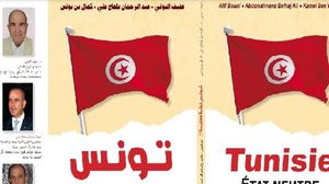 كتاب يبحث في محددات علاقات تونس الإقليمية والدولية- (عربي21)