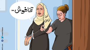 المقدسية  منى الكرد  تخافوش  كاريكاتير  علاء اللقطة- عربي21