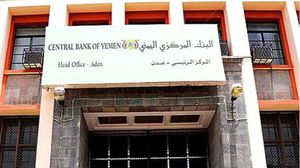 اتهم "الانتقالي" موظفين كبارا في البنك بالعمل على محاولة نقل مقره إلى صنعاء