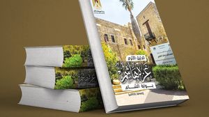 إطلاق الدليل الأثري "غزة هاشم" في غزة حفظا للتراث الفلسطيني- (عربي21)