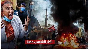تصدر لبنان قائمة "مؤشر الغضب العالمي"- عربي21