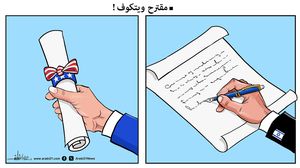 عربي21