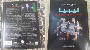 إن الوحدة مفهومة فهماً جدلياً سياسياً وتاريخياً لا تتحقق إلا على قاعدة احترام فلسفة التعدد، والاختلاف، والتعارض بين الأفراد والجماعات..