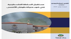 إمّا إصلاح السلطة الفلسطينية الحالية عبر دمج كل الفصائل في نظام ديمقراطي تشاركي، أو إنشاء نظام سياسي فلسطيني جديد برعاية إقليمية ودولية، دون إقصاء، يقود مرحلة ما بعد الحرب.