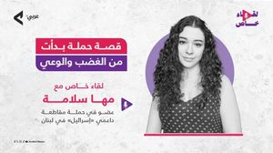 انطلقت حملة المقاطعة في لبنان عقب مجازر جنين عام 2002 وكانت أوّلَ مقاطعة شعبيّة عربيّة- عربي21
