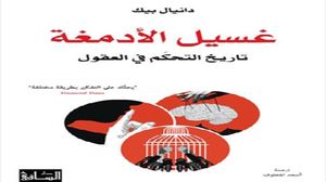 بالإضافة إلى مواجهة شبكات الأكاذيب والخداع التي نتعرض لها، يمكننا ملاحظة الشبكات التي ننسجها لأنفسنا والطرق التي نستسلم فيها للأكاذيب والقصص الضارة، حتى في ظروف نتمتع فيها بنسبة من الحرية..