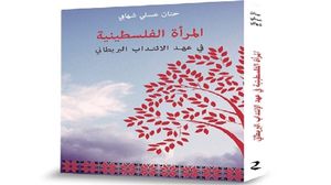 بدأ النشاط الثقافي النسائي في فلسطين في الثلث الثاني من القرن التاسع عشر، إذ ظهر في بعض المدن الفلسطينية عدد من النشاطات النسائية المتفرقة..