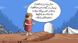 عربي21