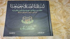 تبدو حياة اللغة العربية مرتبطة بالثورة الفكرية والثقافية الشاملة، على الصعيد العربي، وبالثورة السياسية، التي تؤسس لبناء مجتمع مدني حديث، بالتلازم مع بناء دولة الحق والقانون.