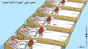 عربي21